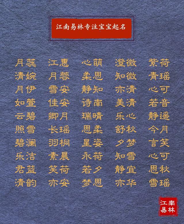 唯美五字古风名字，400个古风文艺名字分享