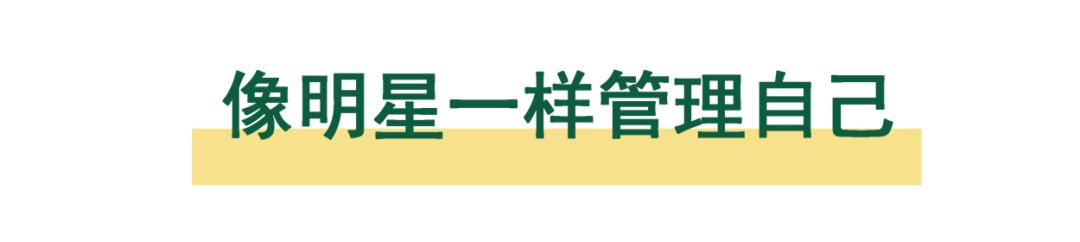 罗志祥时间管理，跟罗志祥学时间管理（罗志祥是怎样管理时间课程）