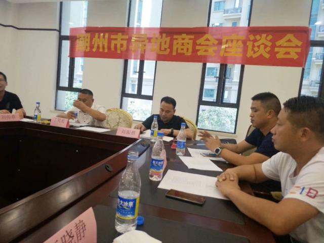 汕头市潮汕商会在哪里，侨助汕头高质量发展大会将于4月7日举行