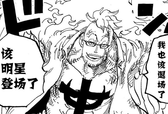 海贼王1029，海贼王1029话路飞果实觉醒