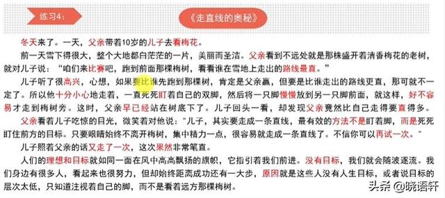 记叙文思维导图，记叙文作用的思维导图（▏跟着经典课文写记事作文）