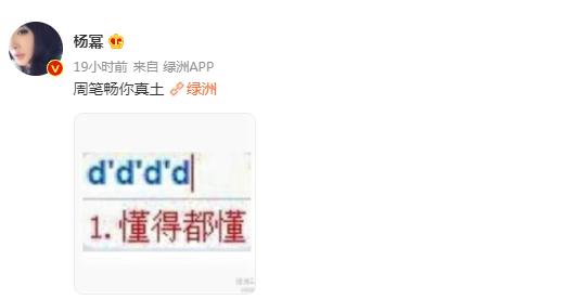 周笔畅在仙剑奇侠传时表白杨幂，周笔畅 杨幂的友谊有多好