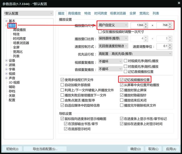 potplayer加载插件，PotPlayer播放器LAV+Xysubfilt配置指南