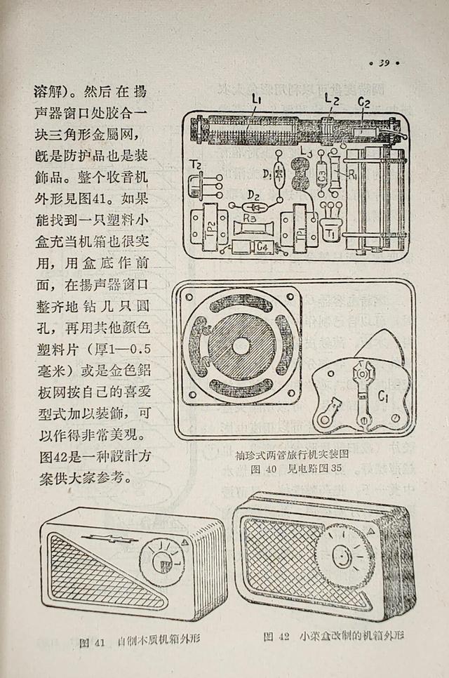 接收中波优秀晶体管收音机，松下RF-562DD收音机评测