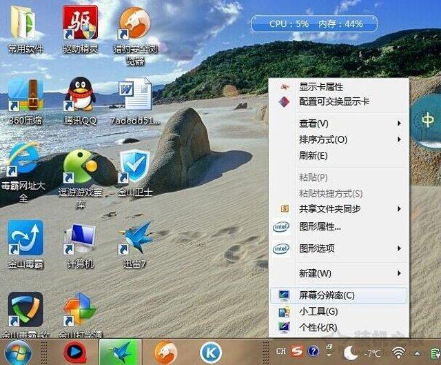 电脑桌面比例突然变大变模糊win7图标变大还模糊了