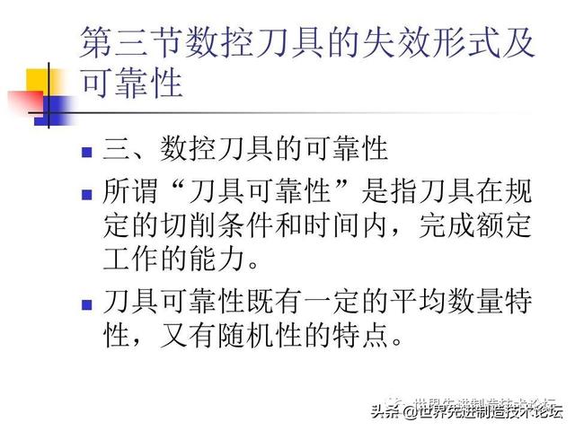 详解数控刀具基础知识，一文详解数控刀具基础知识