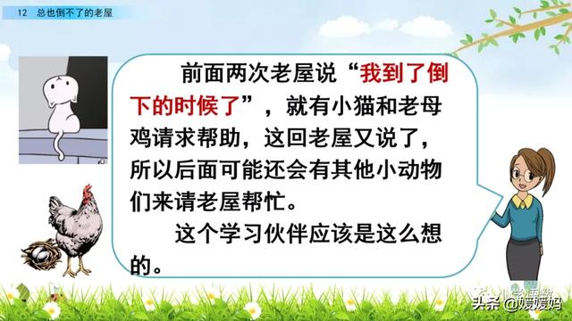 三年级上册语文第八课部编版讲解，3-4年级语文部编版教材上册第8课课文预览+重点提示