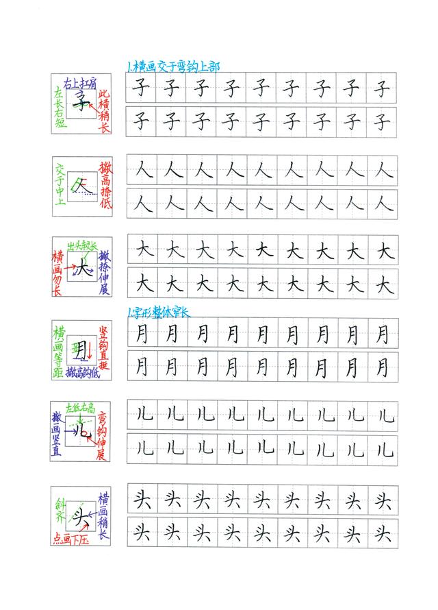 一年级生字表练字100字，一年级生字练字表硬笔（一年级上册硬笔生字全集）