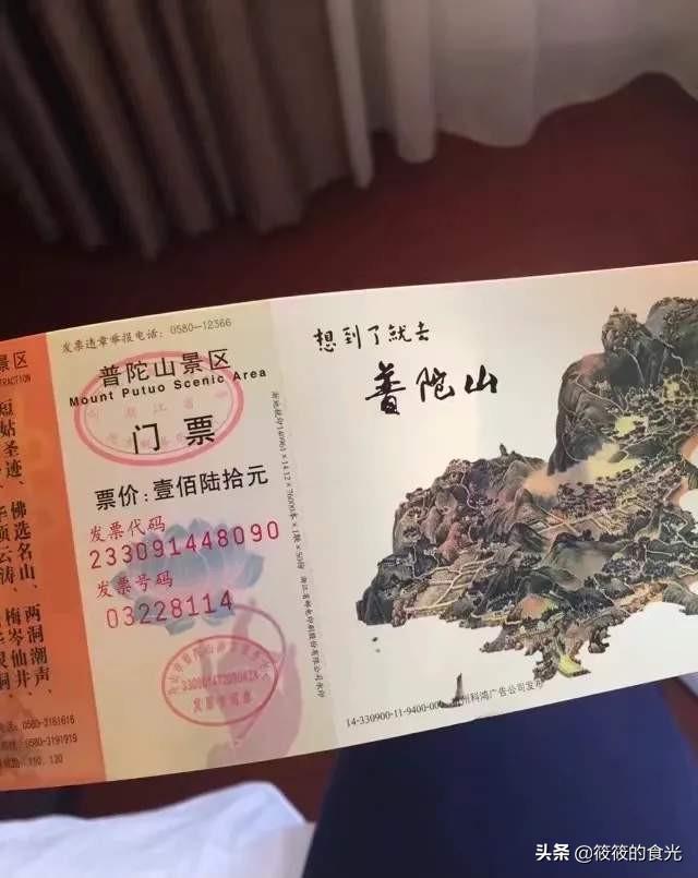 普陀山之行游记，六年普陀山之行感受