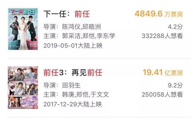 郑恺为何要和前任分手，下一任前任整整2.6分