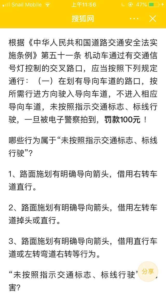 违章停车网上查询，盘点在北京开车常犯的一些违章