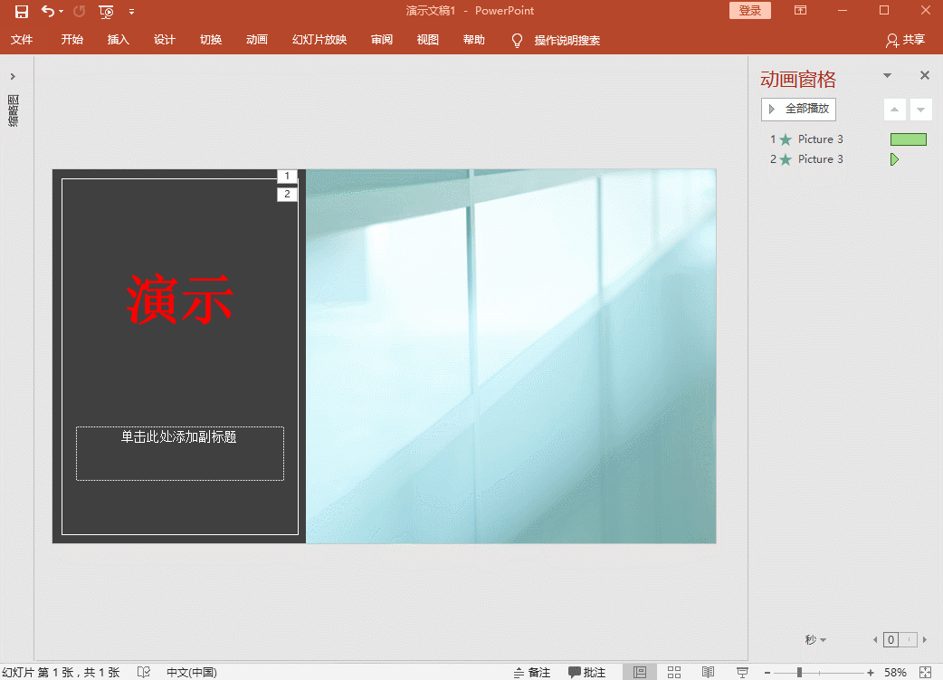 ppt动画效果，ppt中的动画效果包括几种方式（手把手教你5个PPT动画效果）