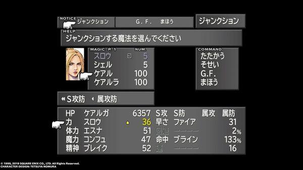 最终幻想8攻略，最终幻想8攻略秘籍详细（Remastered》试玩报告）