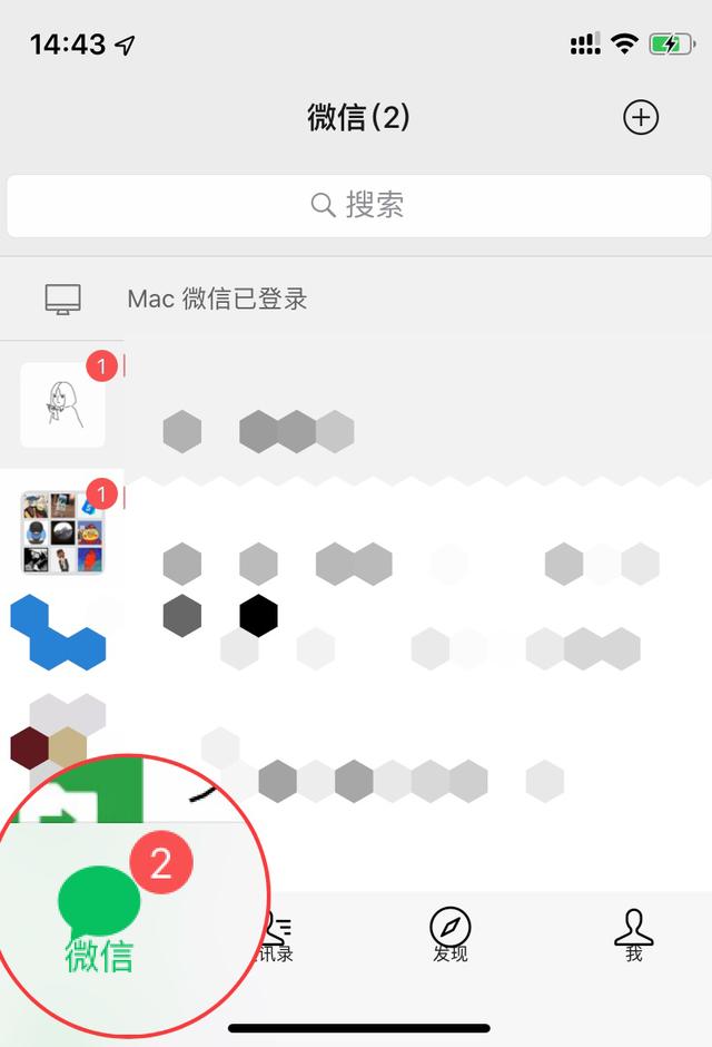 怎样使用微信的各个功能，<十>——微信服务功能的使用方法