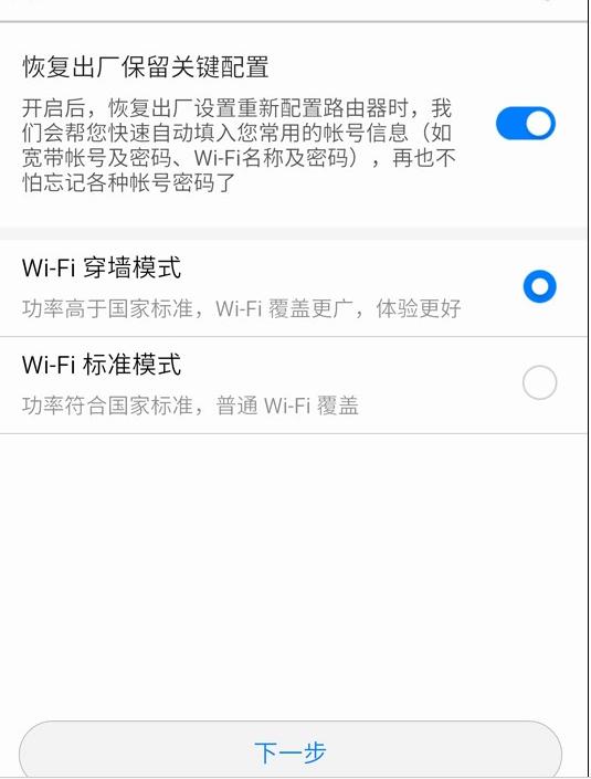 华为路由器怎么设置，华为的路由器的设置（华为WS832路由器手机如何设置的方法）