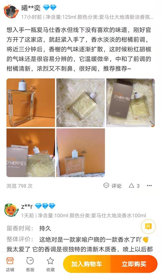 爱马仕旗下品牌店铺，爱马仕投资的中式奢侈品牌“上下”关闭北京地标性门店