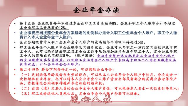 企业年金要多少年才可以领取，什么是企业年金？在哪领钱