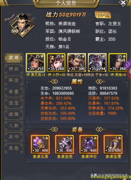 骑战三国砸金蛋攻略，骑战三国最强阵容