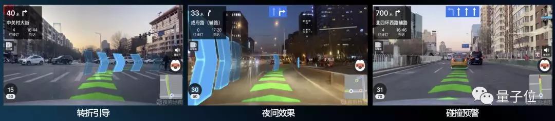 高德地图ar实景语音智能导航，国内首个手机AR实景驾驶导航上线