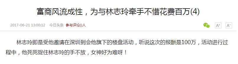 林志玲出席活动被老板抱，表情奇怪被当做“强颜欢笑”