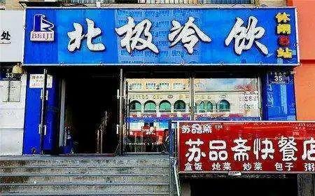 国内哪里的冰淇淋好吃，你家乡有哪些著名的本地冰淇淋品牌