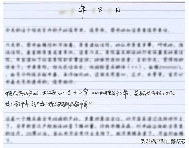 孕妇糖尿病酮症酸中毒(孕妇糖尿病酮症酸中毒诊断标准)