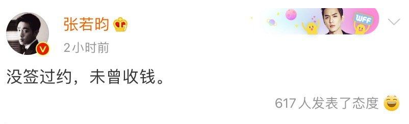 张若昀帮父亲还债是真的吗，张若昀把亲爹告了令人意外