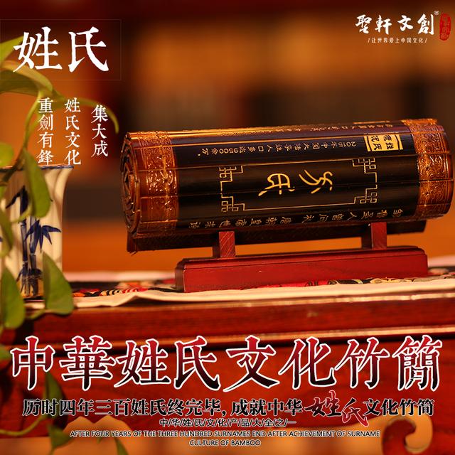 中华姓氏排名方姓，方氏家谱全集