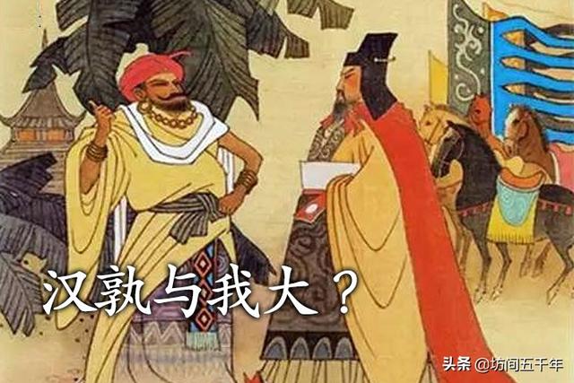 夜郎自大的典故，夜郎自大的典故出于哪个时期（天狂必有雨，人狂必有祸）