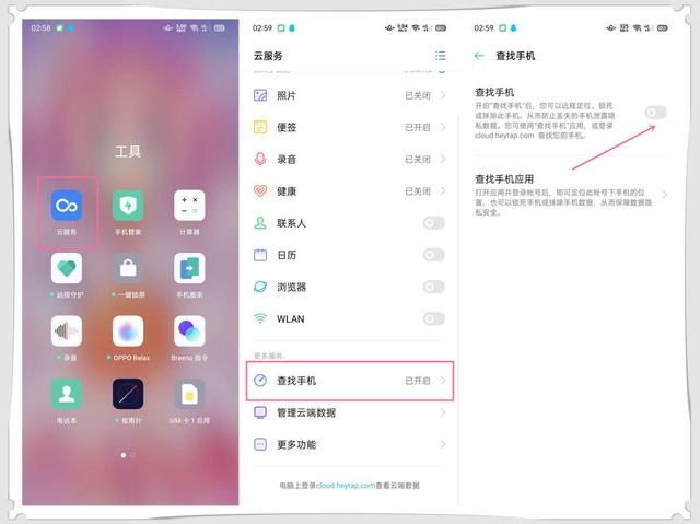 oppo手机丢失，oppo手机丢了有什么办法找回来（这些事情一定要做）