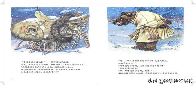 一只手套故事，一个滑稽而温暖的故事