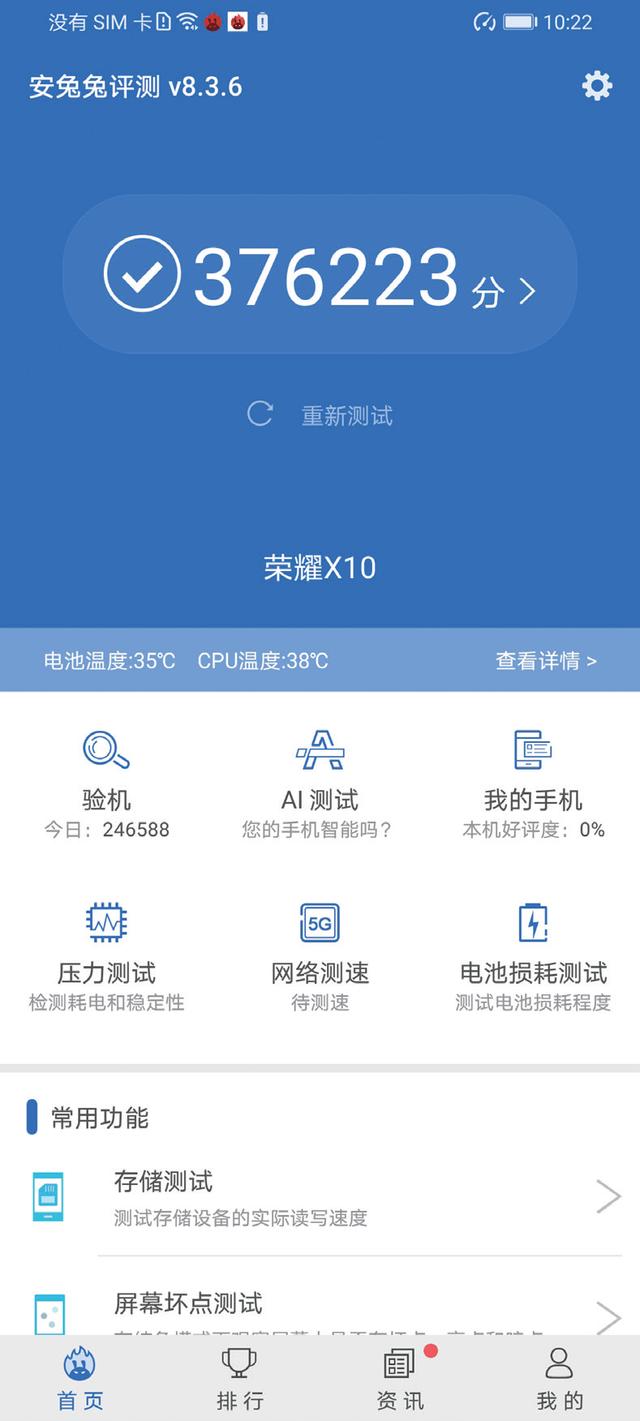 荣耀新旗舰x10，超能5G旗舰荣耀X10