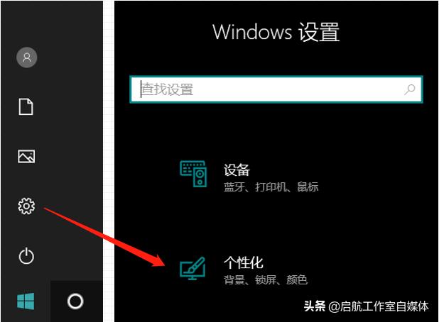 电脑windows系统设置，让我的Windows电脑瞬间又焕然一新