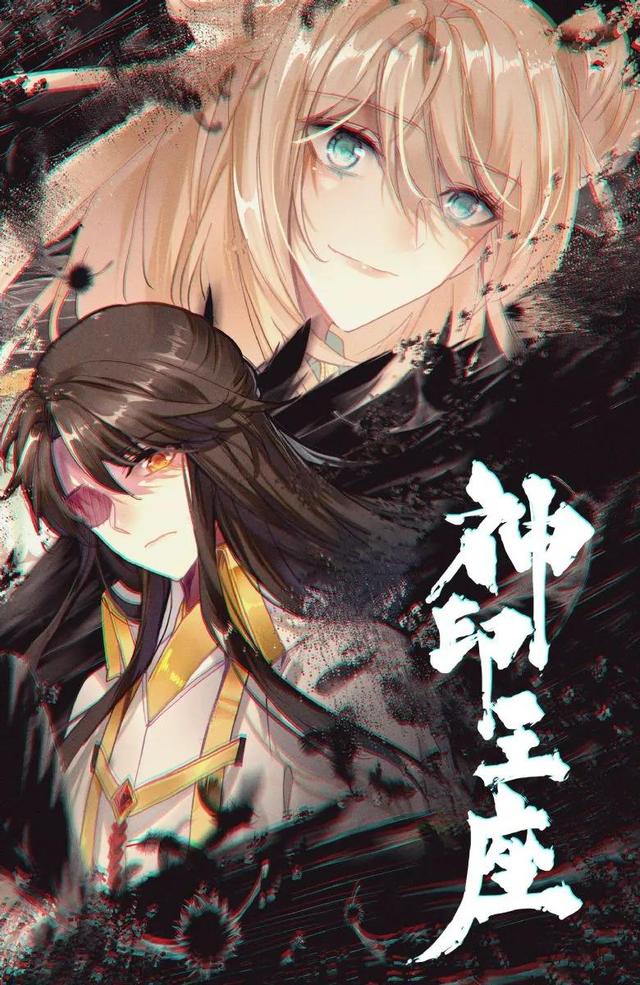 神印王座伊莱克斯，十大神印王座排名（神印王座）