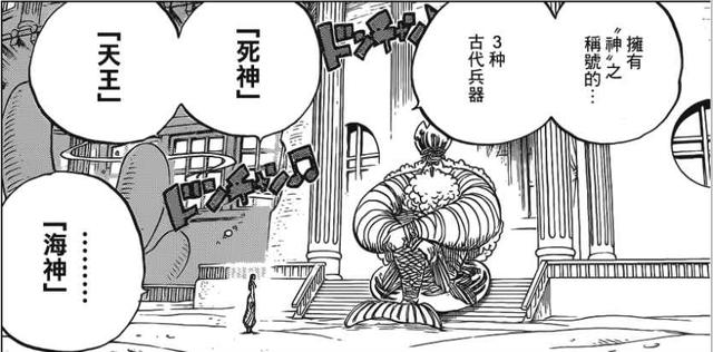 海贼王三大古代兵器有啥用，古代兵器与“D”的含义紧密相连