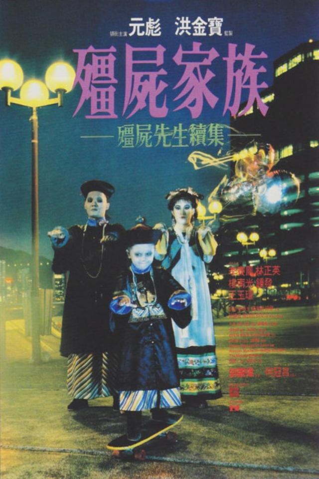 中国鬼片排行榜，林正英经典十部鬼片（100+部恐怖片盘点）