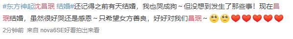 沈昌珉结婚日期，沈昌珉宣布9月结婚