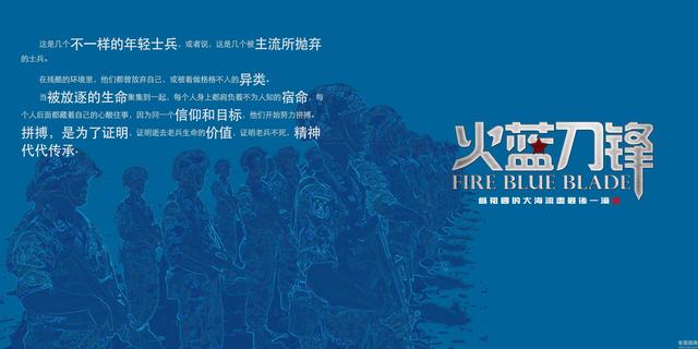 火蓝刀锋2之雄鹰展翅，火蓝刀锋2什么时候上映（火蓝刀锋二部）