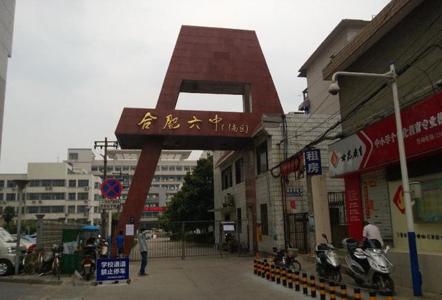 合肥最好的高中是哪几所，2022年招生有的大火