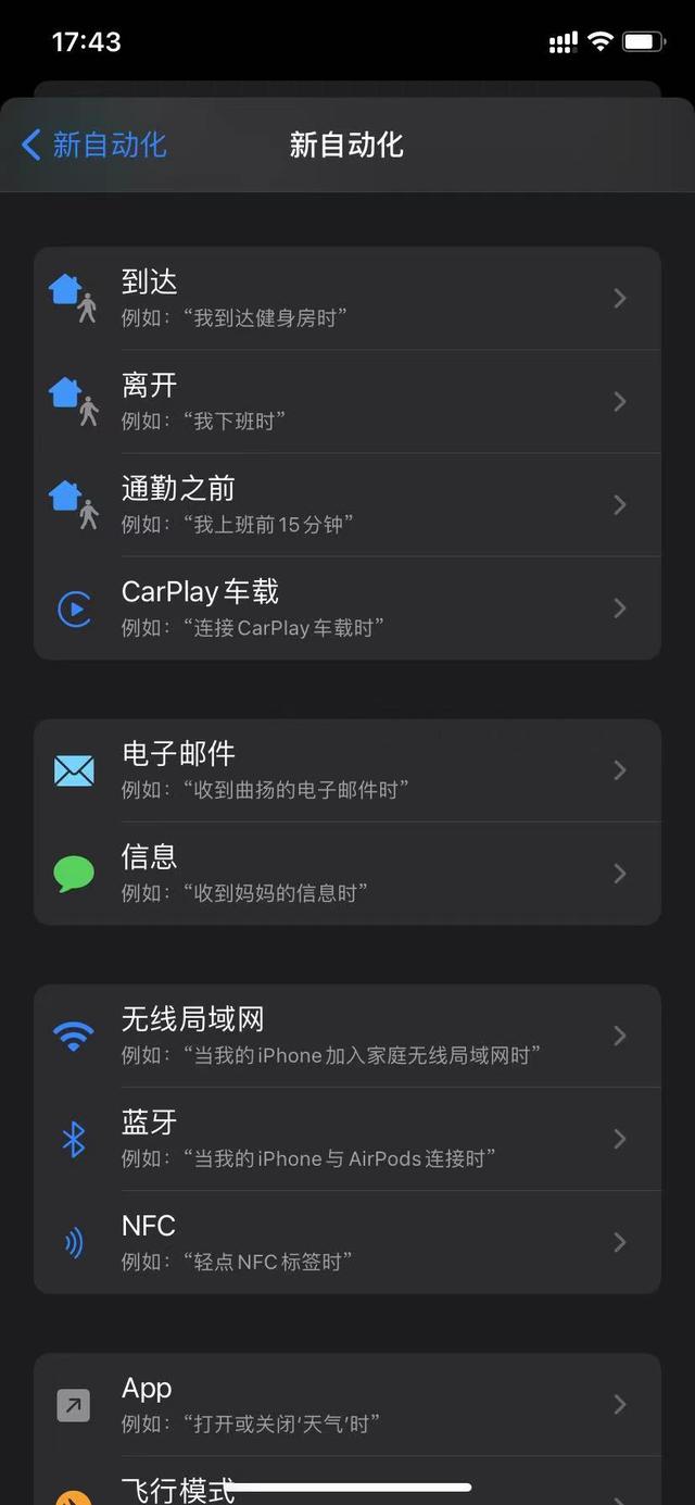 苹果手机门禁卡，iphone怎么开启nfc门禁卡功能