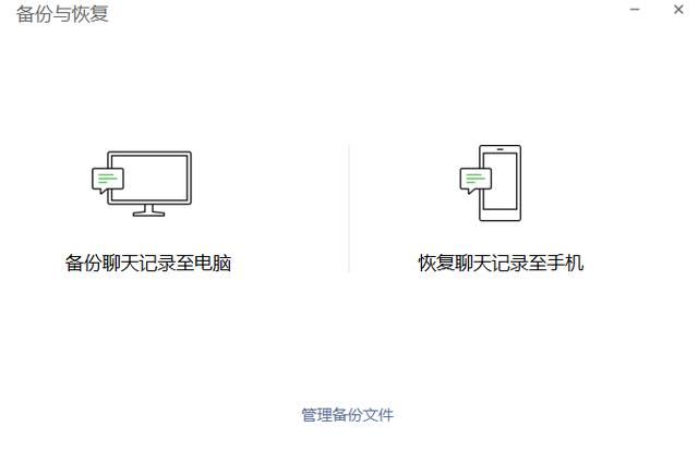 微信聊天记录同步，微信同步聊天记录功能（解决一些并不迫切甚至很鸡肋的问题）