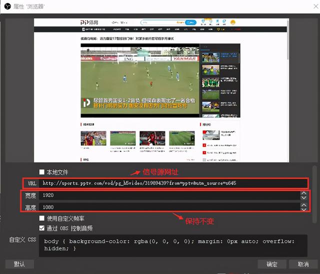obs直播推流参数，obs基本使用和推流教程