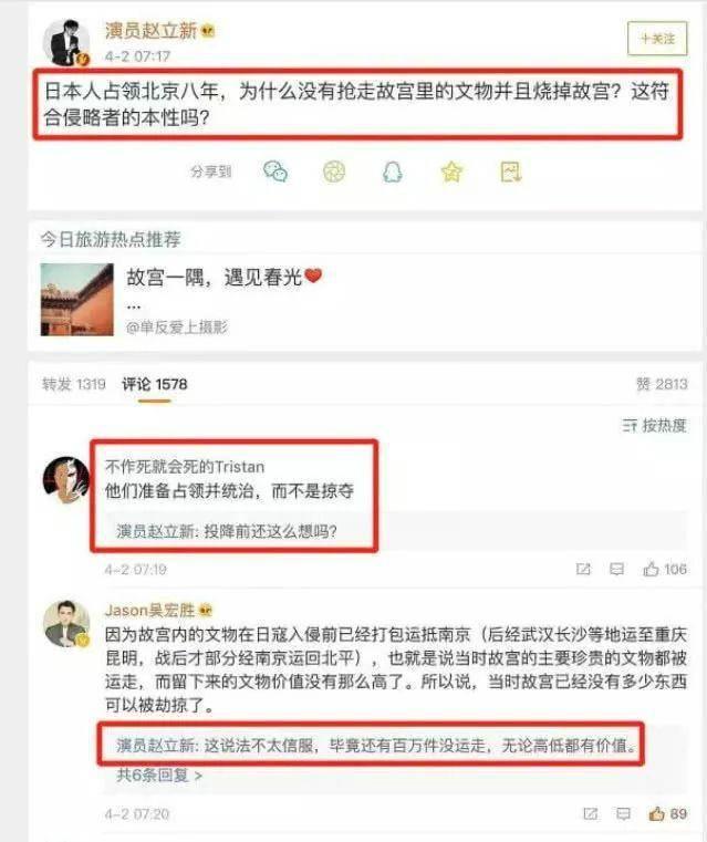 赵立新事件是什么，赵立新事件解读