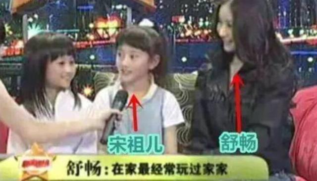 宋祖儿和舒畅是怎么回事，舒畅和宋祖儿的瓜