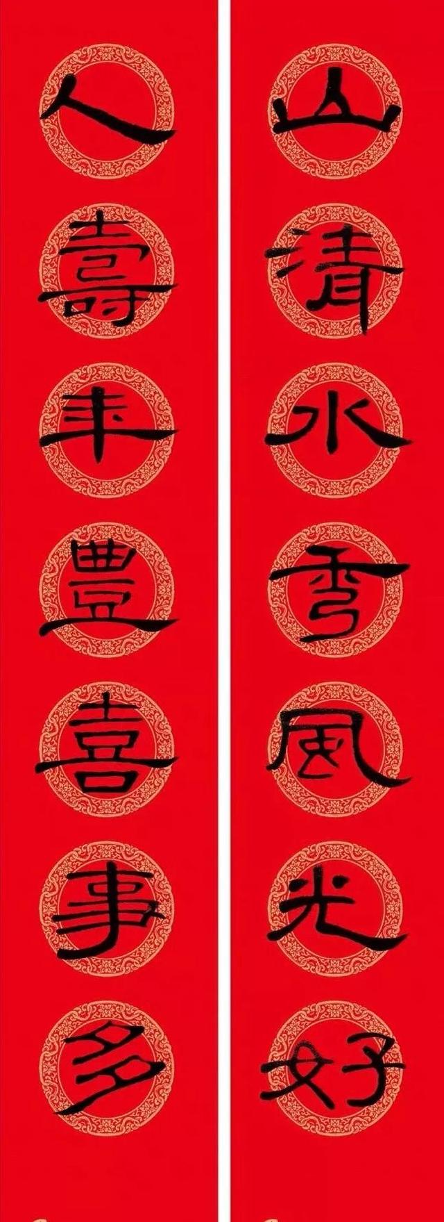 曹全碑集字春联，曹全碑集字春联大全（收藏这一篇就够了）