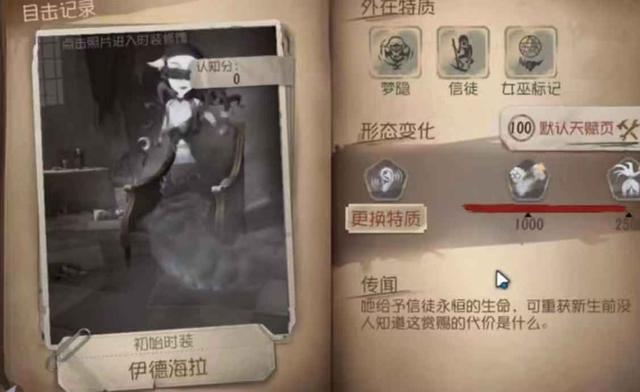 第五人格梦之女巫攻略，梦之女巫7分钟速成教学