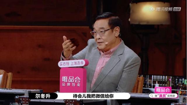 《演員請就位2》的演員真有趣，二十不惑、三十矯情、四十賣慘？ 娛樂八卦吃瓜 第19张