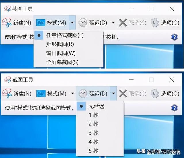 win10截图使用技巧，10学院之幼儿园<01>