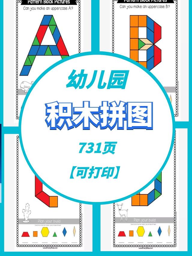 积木拼图大全步骤图讲解，宝爸带孩子
