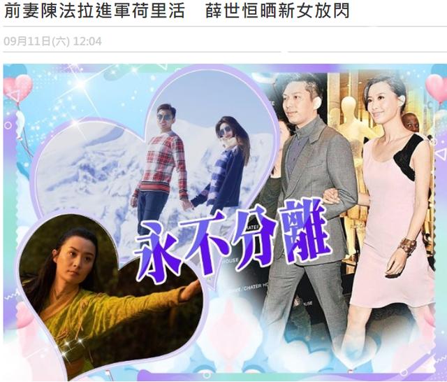 陈法拉富豪前夫再婚是哪一集，陈法拉前夫薛世恒离婚6年首谈离婚原因